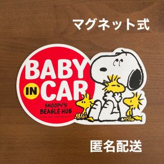 スヌーピー(SNOOPY)のベビーインカー　スヌーピー　マグネット式　ウッドストック　セーフティサイン(車外アクセサリ)