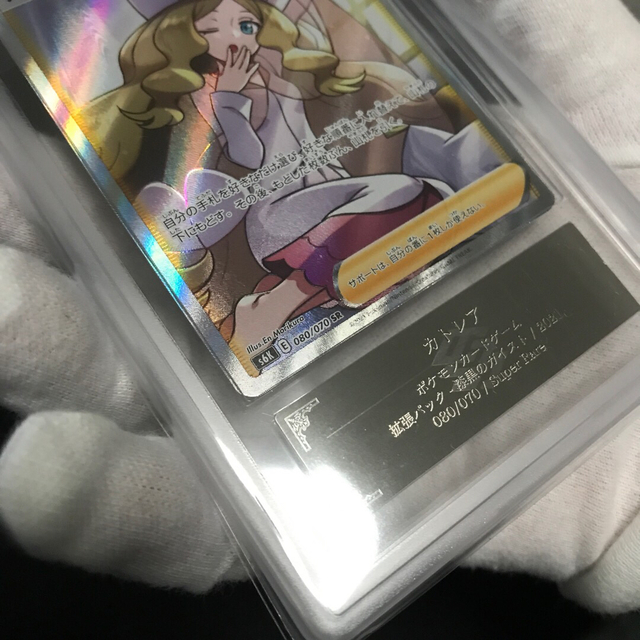 カトレア sr 【ARS10】PSA10相当　極美品