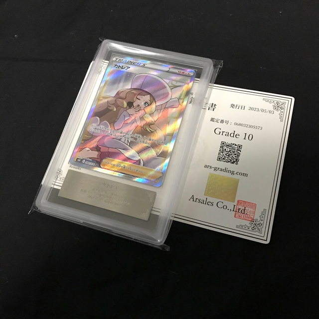 カトレア sr 【ARS10】PSA10相当　極美品