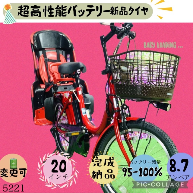 ☆5221子供乗せ電動アシスト自転車ヤマハ3人乗り対応20インチ