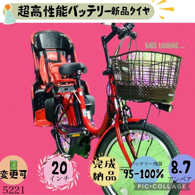 衝撃特価 ヤマハ - ☆5221子供乗せ電動アシスト自転車ヤマハ3人乗り