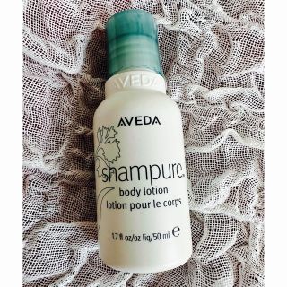 AVEDA - アヴェダ シャンピュア ボディ ローション 50ml 新品未開封