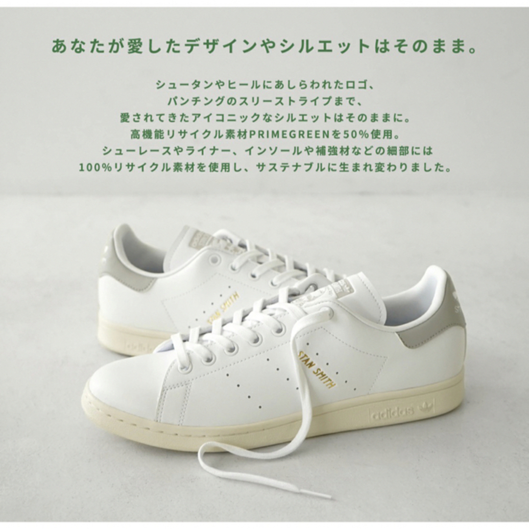Originals（adidas）(オリジナルス)のadidas Originals アディダス スタンスミス 23.0cm レディースの靴/シューズ(スニーカー)の商品写真