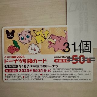 ポケモン 優待券/割引券の通販 800点以上 | ポケモンのチケットを買う ...