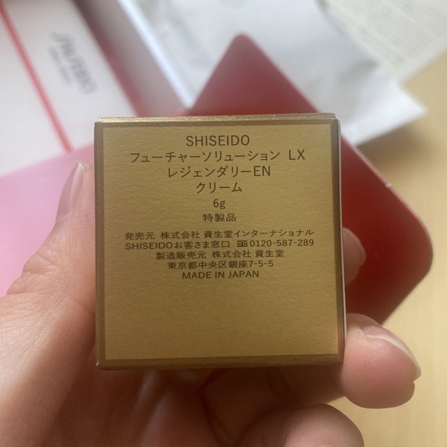 資生堂2023マレイージ特典フューチャーソリューションLX スキンケア