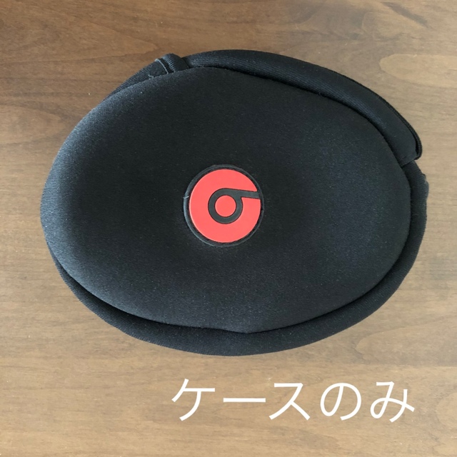 Beats by Dr Dre(ビーツバイドクタードレ)のヘッドホン ビーツ ケース スマホ/家電/カメラのオーディオ機器(ヘッドフォン/イヤフォン)の商品写真