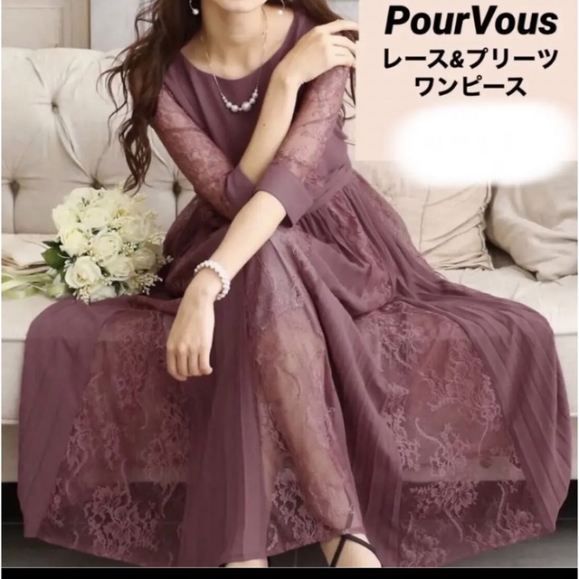POURVOUS - レース&プリーツロングドレス パーティードレス 結婚式
