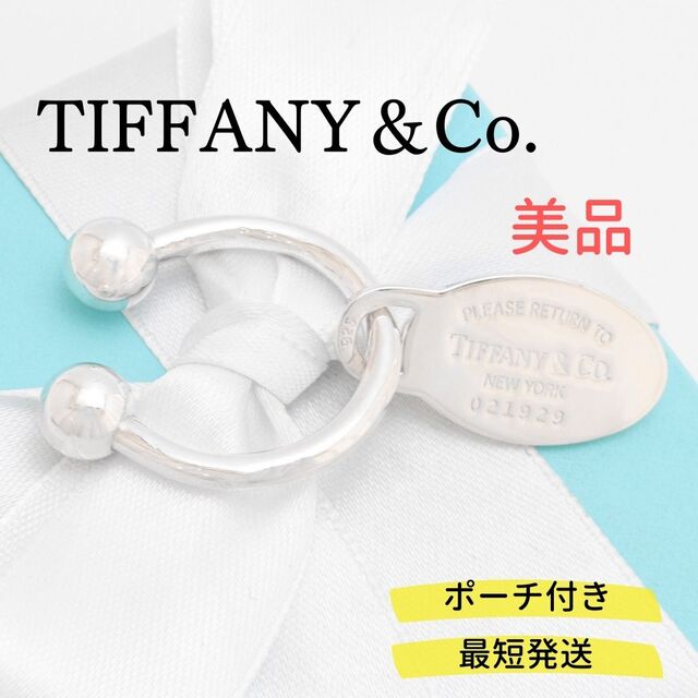 TIFFANY\u0026Co. リターントゥティファニーネックレス オーバル タグ