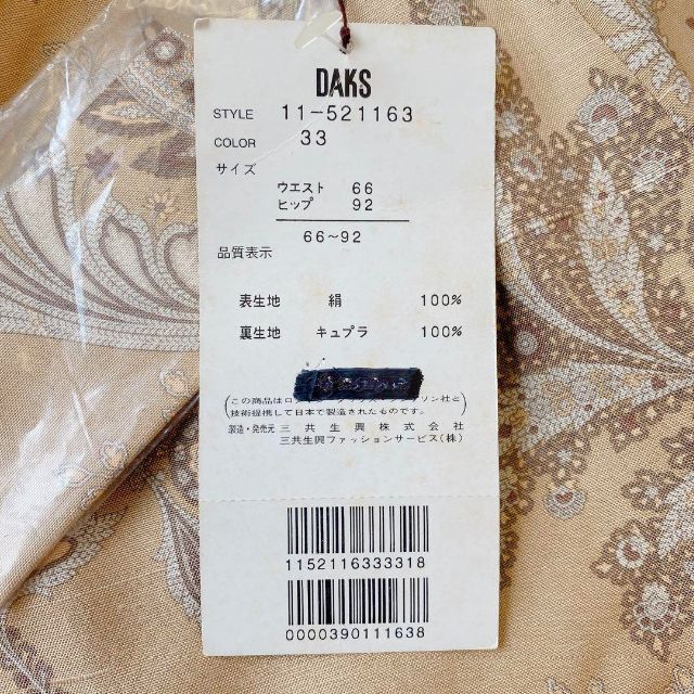 DAKS - 1865新品タグ付DAKS ダックス 膝丈スカート ペイズリー柄