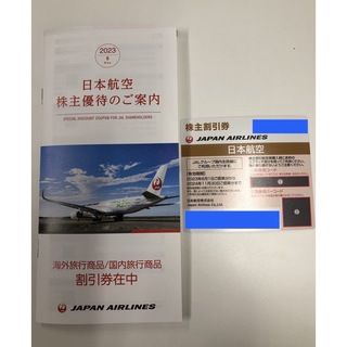 JAL 株主優待券　最新　リーフレット付属　送料無料(その他)