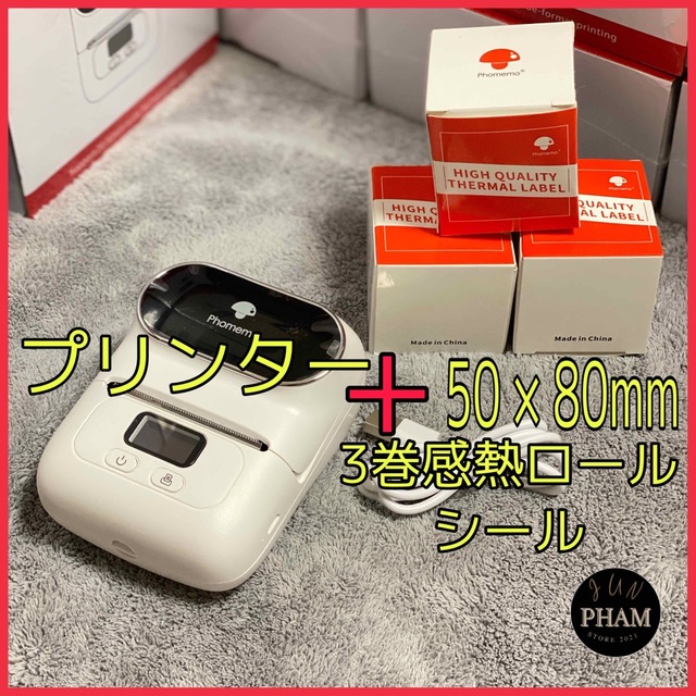 ラベルプリンター ラベルライター Petural M220 感熱式ラベルプリンター スマホ対応 宛名ラベルプリンター ラベルメーカー 食品表示ラベルプリンター - 1