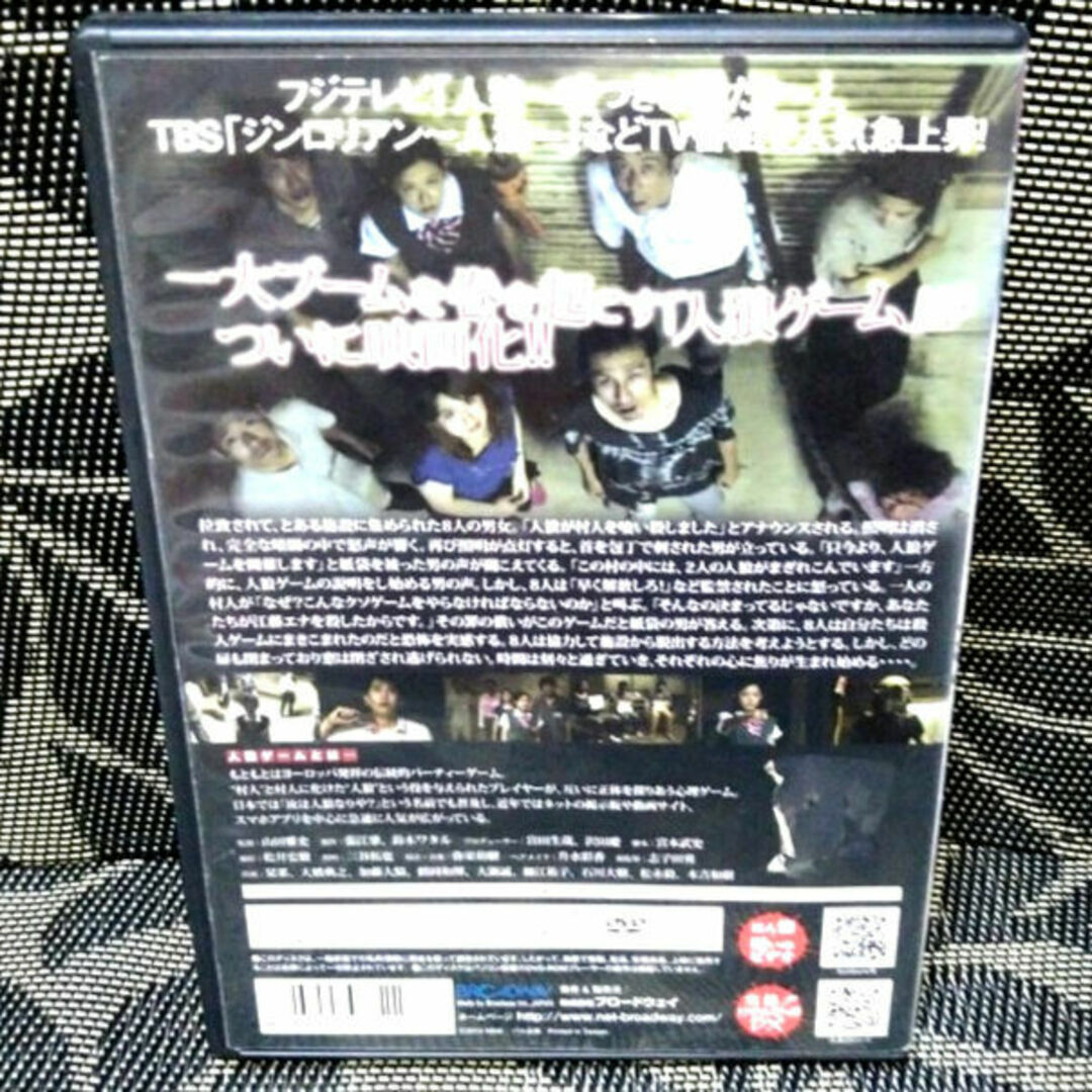リアル人狼ゲーム DVD レンタル落ちの通販 by 尋2731's shop｜ラクマ
