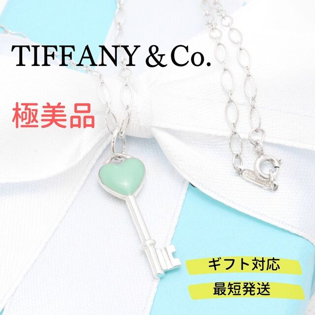 極美品】TIFFANY&Co. ブルー エナメル ハート キー ネックレス | www