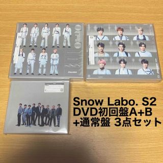 Snow Labo. S2＜初回盤A＞DVD盤初回限定B通常盤セット