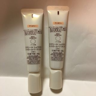 エリクシールシュペリエル(ELIXIR SUPERIEUR（SHISEIDO）)のエリクシール　シュペリエル　コントロールベースUV〈アイボリー〉2個セット(化粧下地)