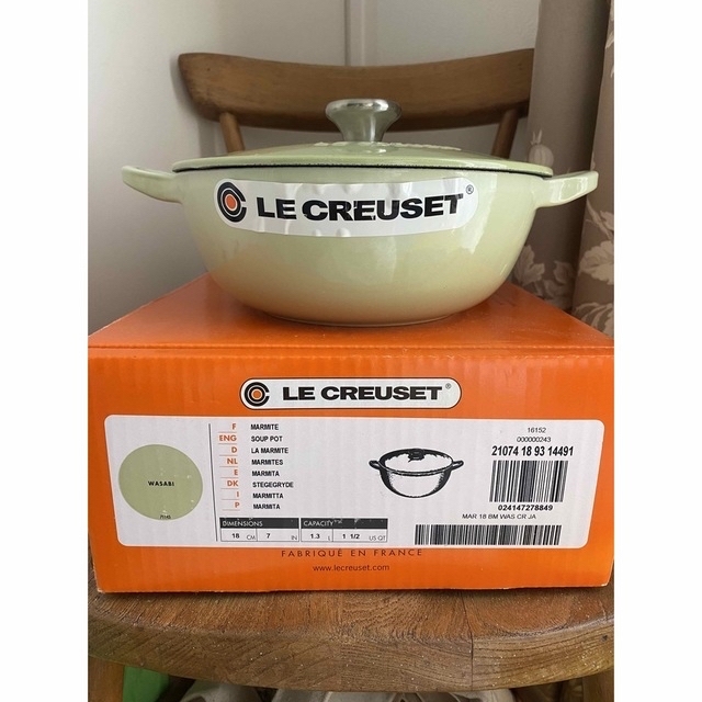 LE CREUSET - ルクルーゼ マルミット 18cm 限定カラー レア わさびの
