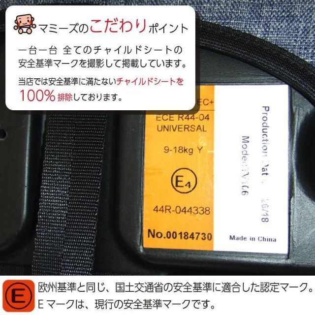 日本育児(ニホンイクジ)の綺麗 チャイルドシート 中古 日本育児トラベルベストECプラス 1歳から4歳 キッズ/ベビー/マタニティの外出/移動用品(自動車用チャイルドシート本体)の商品写真