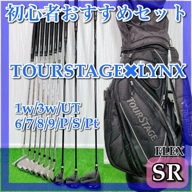 TOURSTAGE - 0846【初心者おすすめ】ツアーステージ◇LYNX◇メンズ