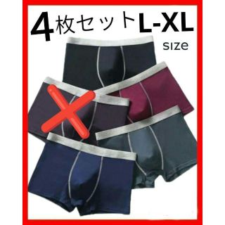 XＬ　新品　ボクサーパンツ 4枚 セット メンズ 紳士 下着 肌着 抗菌 4XL(ボクサーパンツ)