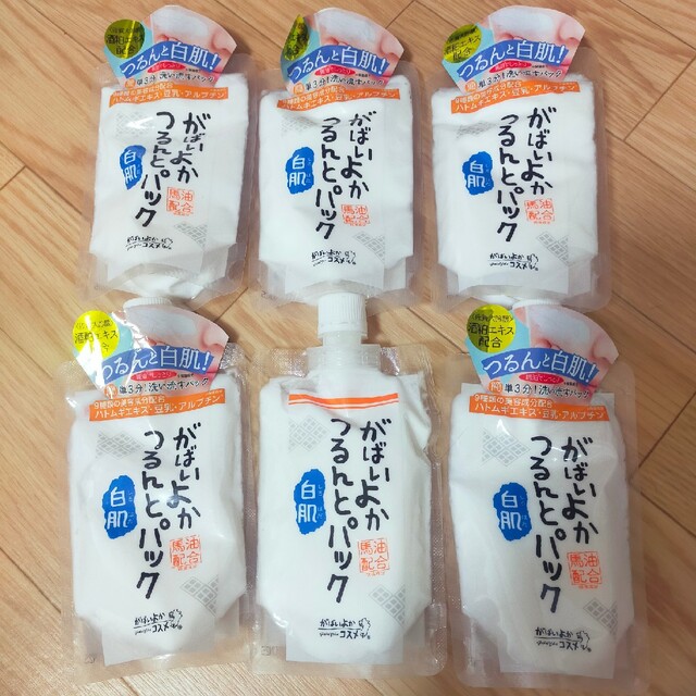 がばいよか つるんと白肌パック(170g)