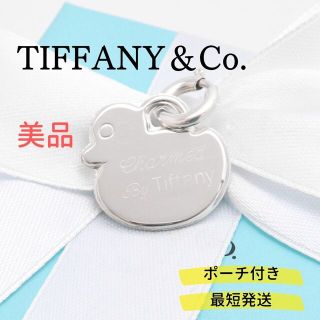 Tiffany & Co. - 【美品】ティファニー TIFFANY&Co. アヒル チャーム