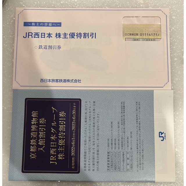 JR西日本株主優待　「値下げ」 チケットの乗車券/交通券(鉄道乗車券)の商品写真