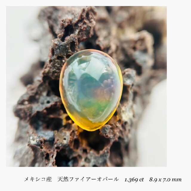 ☆M0510-13)『新店舗セール』天然ファイアーオパール 1.369ct - 各種パーツ