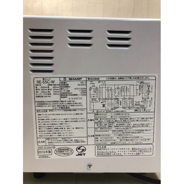 A2874シャープ 電子レンジ2016年製 RE-S5C - 電子レンジ