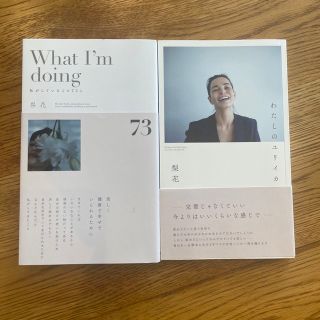 Ｗｈａｔ　Ｉ‘ｍ　ｄｏｉｎｇ私がしていること７３こ(文学/小説)