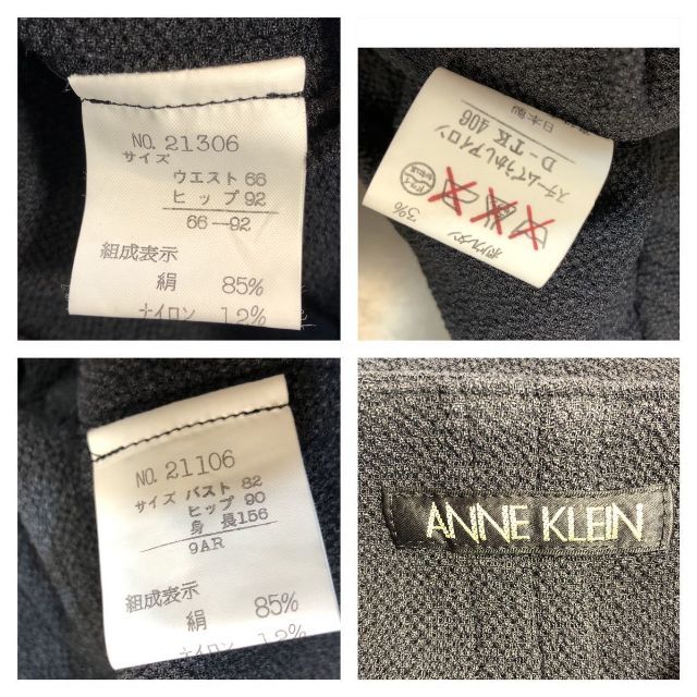ANNE KLEIN(アンクライン)のアンクライン　セットアップ　黒　ANNE KLEIN レディースのレディース その他(セット/コーデ)の商品写真