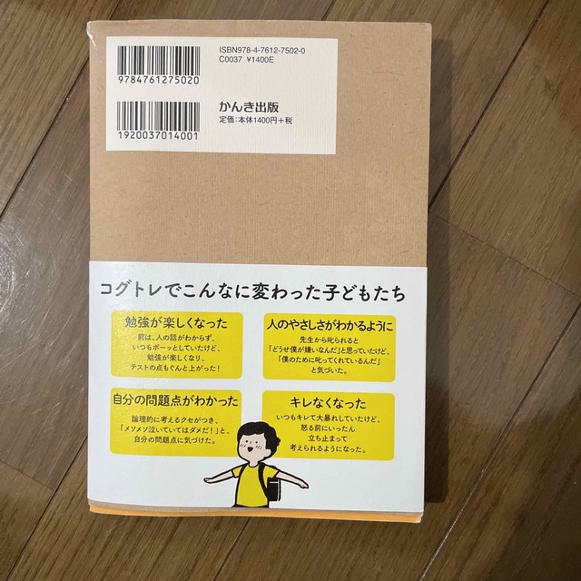 不器用な子どもがしあわせになる育て方 エンタメ/ホビーの雑誌(結婚/出産/子育て)の商品写真