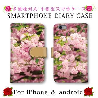 花柄 スマホケース 手帳型 スマホカバー Pixel7a ケース(Androidケース)