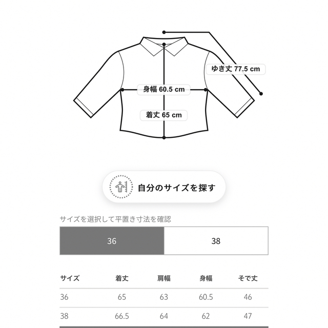 新品drawerドゥロワーコットンシルクフリルカフブラウス36 レディースのトップス(シャツ/ブラウス(長袖/七分))の商品写真