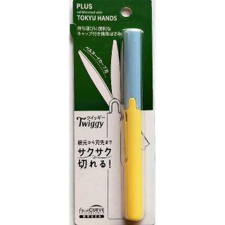 プラス(PLUS)×東急ハンズ｜フィットカットカーブ ツイッギー ハサミ(はさみ/カッター)