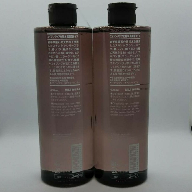 無印良品 エイジングケア 化粧水 高保湿 400ml 2本セット