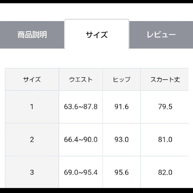 anyFAM(エニィファム)のエニィファム　ダルメシアン柄ロングスカート　Ｍサイズ レディースのスカート(ロングスカート)の商品写真