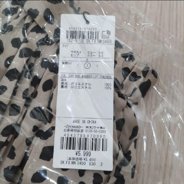 anyFAM(エニィファム)のエニィファム　ダルメシアン柄ロングスカート　Ｍサイズ レディースのスカート(ロングスカート)の商品写真