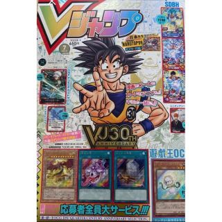 シュウエイシャ(集英社)のvジャンプ 7月号　付録なし(漫画雑誌)