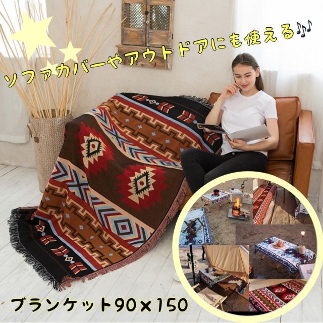 オルテガ柄 ラグマット ブランケット キャンプ アウトドア ラグ キリム