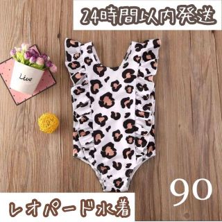 ♡新品♡女の子　90 ヒョウ柄　レオパード　水着　スイムウェア(水着)