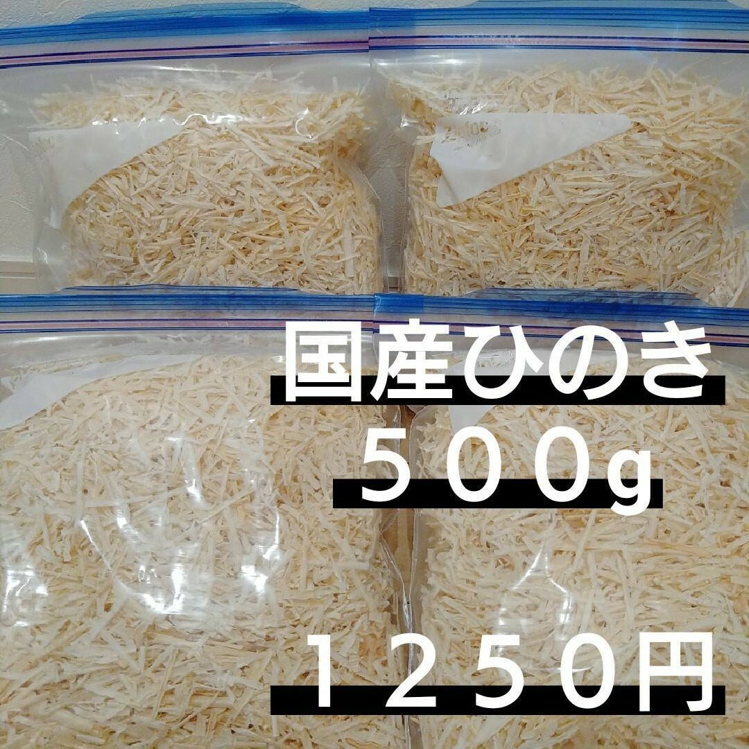 国産ヒノキ　500g インテリア/住まい/日用品のインテリア/住まい/日用品 その他(その他)の商品写真