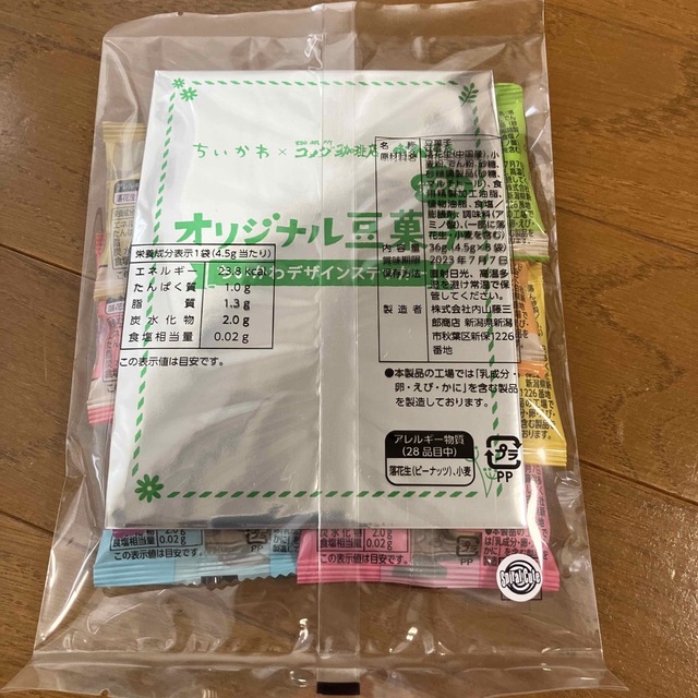 ちいかわ(チイカワ)の応募券付き　新品未開封　ちいかわ コメダ コラボ 豆菓子 シール 応募券　第二弾 食品/飲料/酒の食品(菓子/デザート)の商品写真