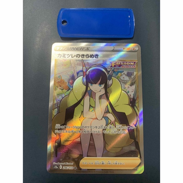 ポケモンカード カミツレのきらめき SR 横線無し - シングルカード