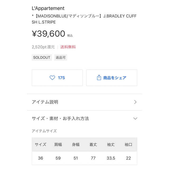 L'Appartement DEUXIEME CLASSE(アパルトモンドゥーズィエムクラス)の専用　MADISONBLUE/J.BRADLEY CUFF SH  レディースのトップス(シャツ/ブラウス(長袖/七分))の商品写真