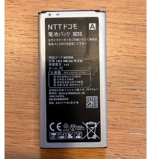 GALAXY S5 SC13バッテリー ギャラクシー サムスン 電池 2(バッテリー/充電器)