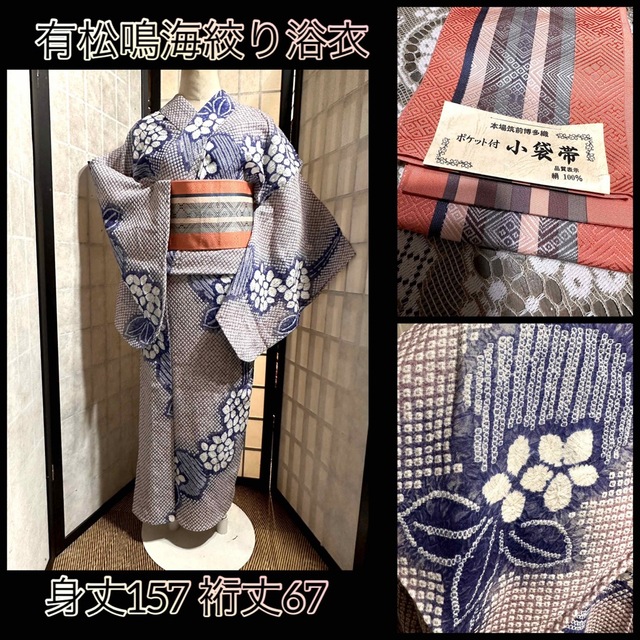 浴衣美品逸品!2点セット有松鳴海総絞り浴衣!藤色身丈157裄丈67の通販