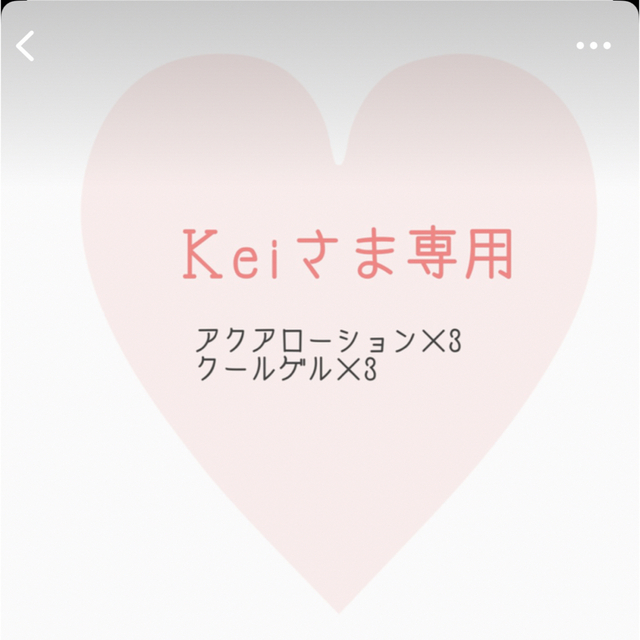 keiさま専用おもちゃ/ぬいぐるみ