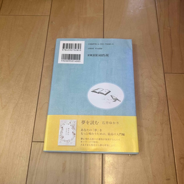 子どもの自分に会う魔法 大人になってから読む児童文学 エンタメ/ホビーの本(人文/社会)の商品写真