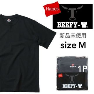 ヘインズ(Hanes)の新品未使用 ヘインズ ビーフィー 無地 Tシャツ 黒 Mサイズ 正規品 男女兼用(Tシャツ/カットソー(半袖/袖なし))