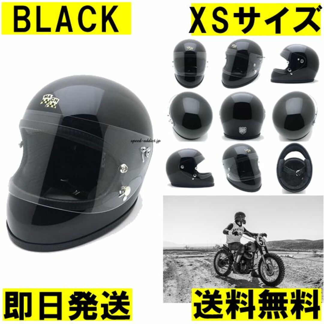 ヘルメットマックホール アポロ 黒 XS bellmchalapollo族ヘルフルフェイス